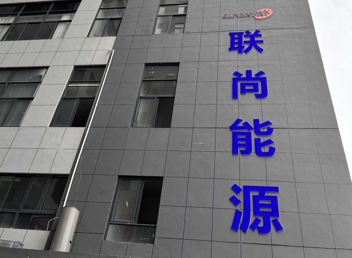 ประเทศจีน Ningbo Linksun Energy Science & Technology Co., LTD